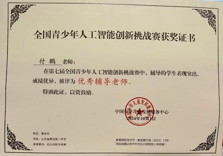 人工智能大赛含金量,人工智能大赛含金量高吗-第1张图片-华田资讯 人工智能大赛含金量,人工智能大赛含金量高吗-第1张图片-华田资讯