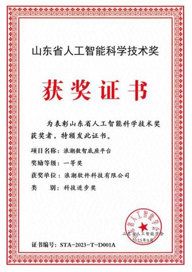 人工智能大赛含金量,人工智能大赛含金量高吗-第2张图片-华田资讯 人工智能大赛含金量,人工智能大赛含金量高吗-第2张图片-华田资讯
