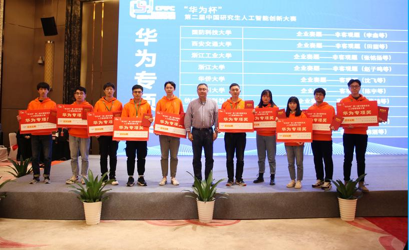 人工智能大赛含金量,人工智能大赛含金量高吗-第7张图片-华田资讯 人工智能大赛含金量,人工智能大赛含金量高吗-第7张图片-华田资讯