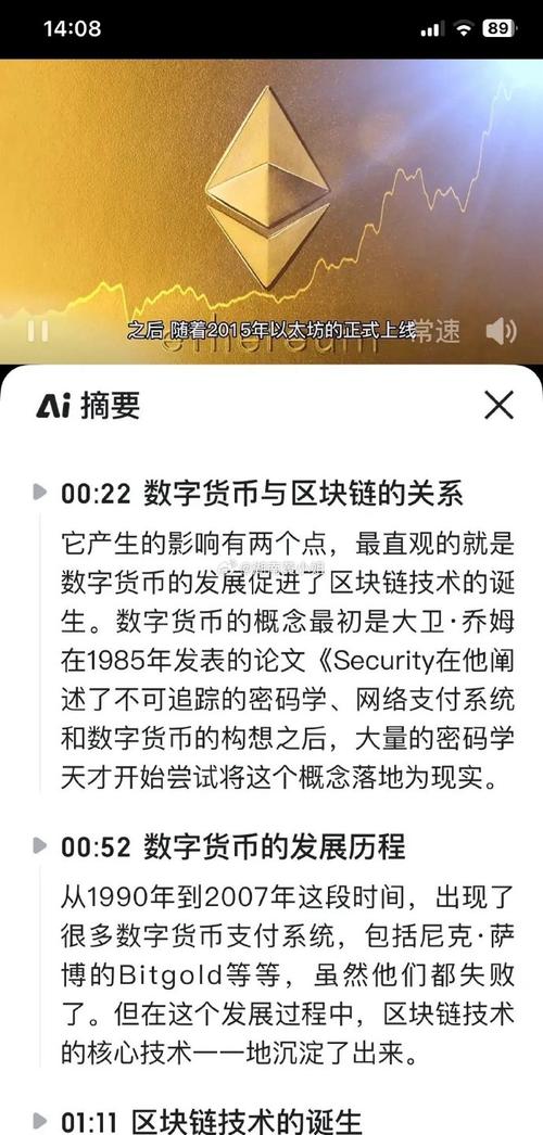 区块链与数字货币答案(区块链与数字货币课后测验答案)-第7张图片-华田资讯 区块链与数字货币答案(区块链与数字货币课后测验答案)-第7张图片-华田资讯