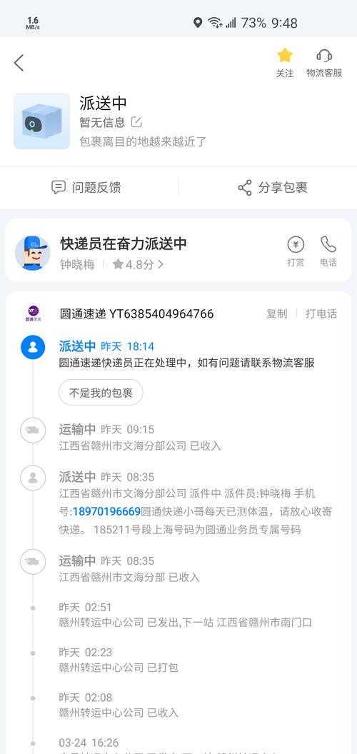 大数据下的快递企业,大数据下的快递企业是什么-第7张图片-华田资讯 大数据下的快递企业,大数据下的快递企业是什么-第7张图片-华田资讯