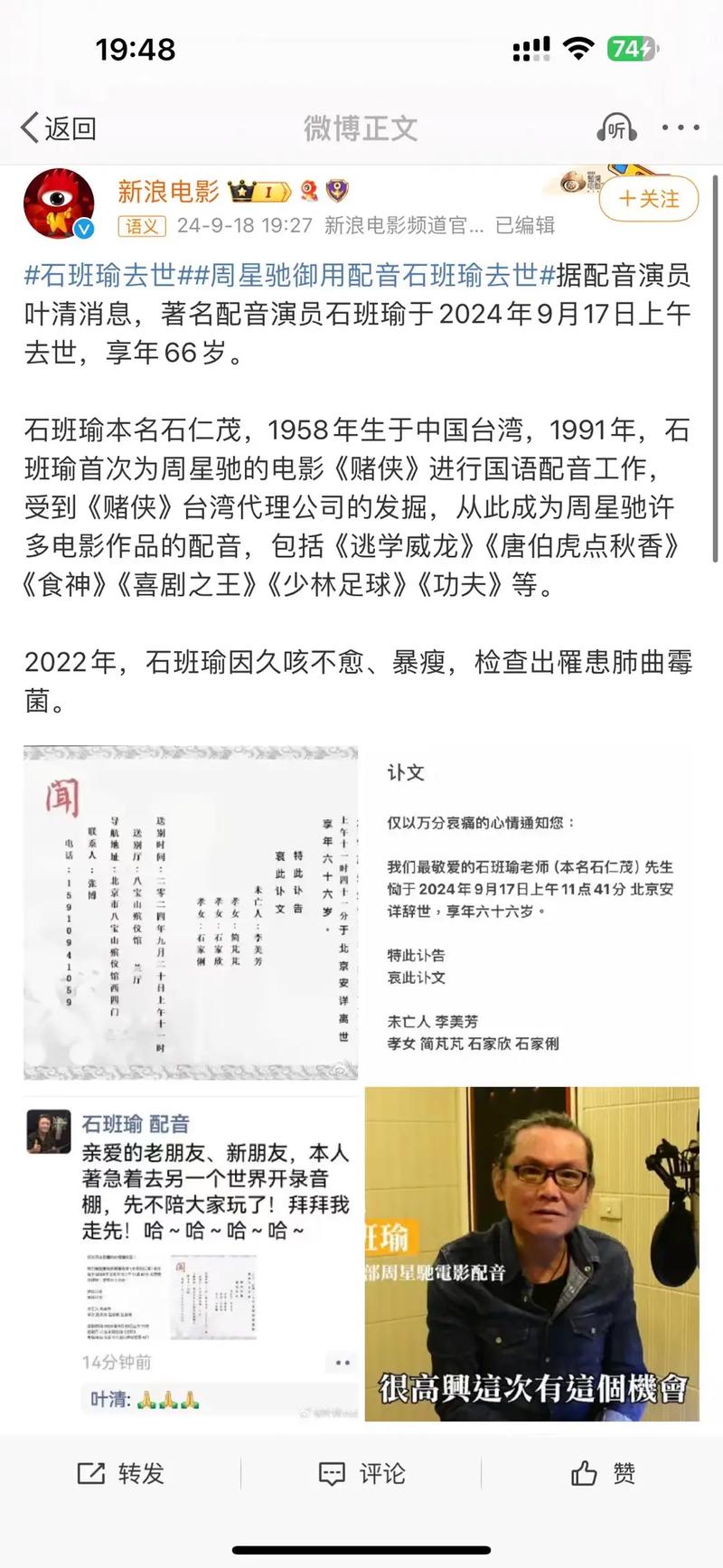 周星驰最新动态新闻(周星驰最新动态新闻图片)-第4张图片-华田资讯 周星驰最新动态新闻(周星驰最新动态新闻图片)-第4张图片-华田资讯