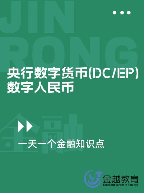 央行发行数字货币和区块链 - 央行发行数字货币和区块链的区别-第2张图片-华田资讯 央行发行数字货币和区块链 - 央行发行数字货币和区块链的区别-第2张图片-华田资讯