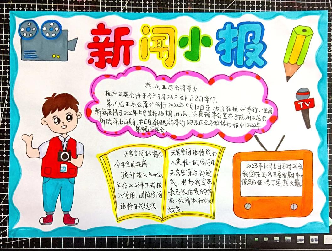 新闻手抄报的内容,新闻手抄报内容50字-第4张图片-华田资讯 新闻手抄报的内容,新闻手抄报内容50字-第4张图片-华田资讯