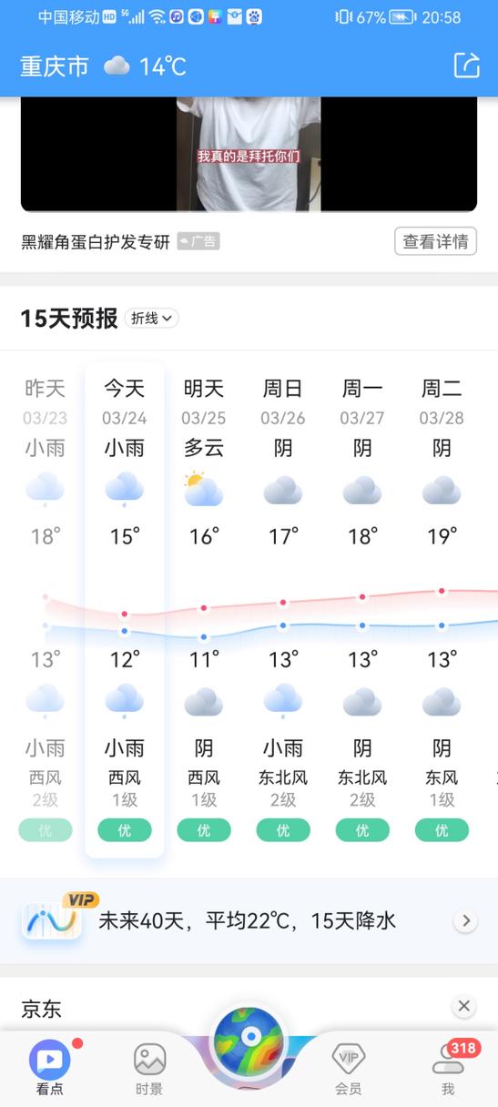 新闻联播后天气,新闻联播后天气预报回放-第4张图片-华田资讯 新闻联播后天气,新闻联播后天气预报回放-第4张图片-华田资讯