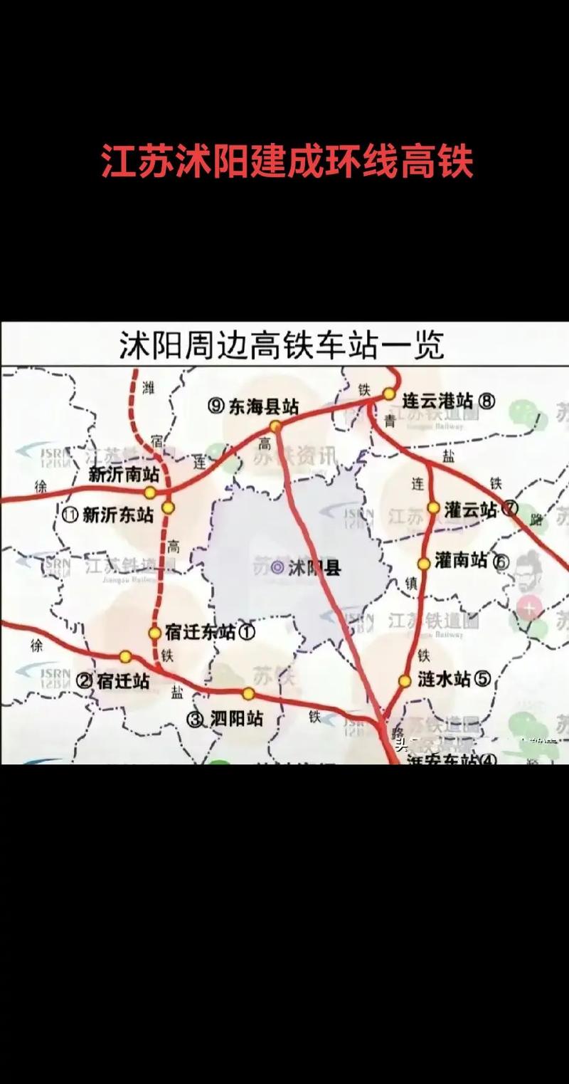沭阳高铁重大新闻(沭阳高铁进展)-第3张图片-华田资讯 沭阳高铁重大新闻(沭阳高铁进展)-第3张图片-华田资讯