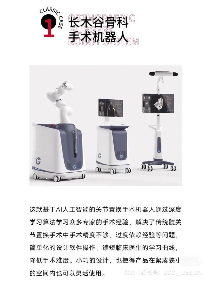 人工智能医疗机器人 - 人工智能医疗机器人的功能包括能够读取-第6张图片-华田资讯 人工智能医疗机器人 - 人工智能医疗机器人的功能包括能够读取-第6张图片-华田资讯