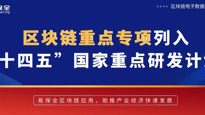 区块链推动国家的发展(国家发展区块链的意义)-第3张图片-华田资讯 区块链推动国家的发展(国家发展区块链的意义)-第3张图片-华田资讯