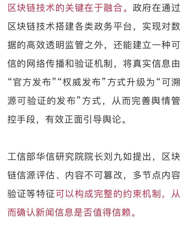 区块链技术移动互联网(区块链是互联网的十倍)-第2张图片-华田资讯 区块链技术移动互联网(区块链是互联网的十倍)-第2张图片-华田资讯