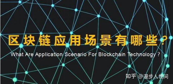 区块链金融怎么赚钱,区块链金融怎么做-第1张图片-华田资讯 区块链金融怎么赚钱,区块链金融怎么做-第1张图片-华田资讯