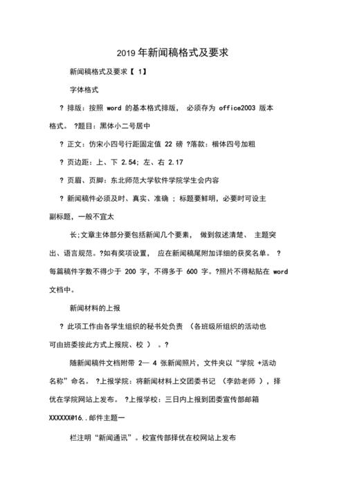 新闻稿标题格式,新闻稿标题格式及范文-第8张图片-华田资讯 新闻稿标题格式,新闻稿标题格式及范文-第8张图片-华田资讯