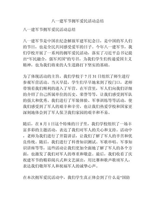 八一建军节新闻,八一建军节新闻评论-第2张图片-华田资讯 八一建军节新闻,八一建军节新闻评论-第2张图片-华田资讯