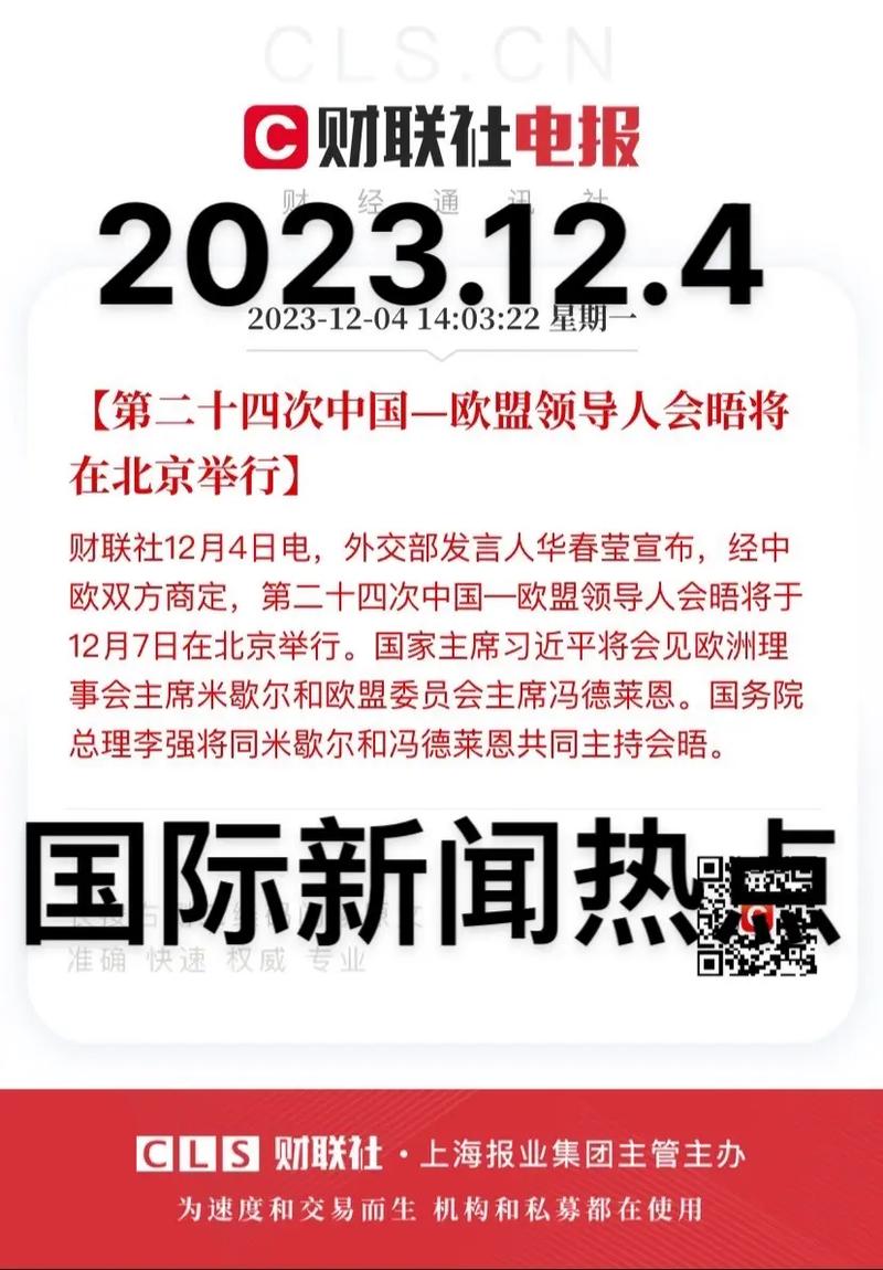 最近一周世界重大新闻(近一周发生的世界新闻)-第4张图片-华田资讯 最近一周世界重大新闻(近一周发生的世界新闻)-第4张图片-华田资讯