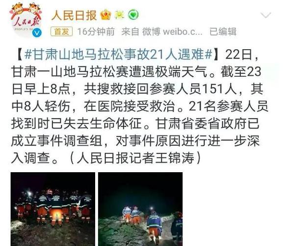 马拉松新闻报道 - 马拉松新闻报道的人文方向-第2张图片-华田资讯 马拉松新闻报道 - 马拉松新闻报道的人文方向-第2张图片-华田资讯