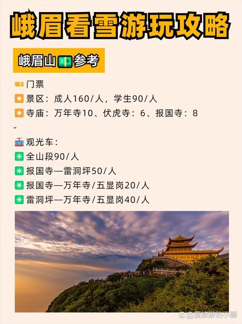 峨眉新闻最新消息,峨眉新闻最新消息视频-第4张图片-华田资讯 峨眉新闻最新消息,峨眉新闻最新消息视频-第4张图片-华田资讯