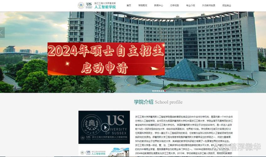 萨赛克斯人工智能学院(萨塞克斯大学人工智能学院)-第2张图片-华田资讯 萨赛克斯人工智能学院(萨塞克斯大学人工智能学院)-第2张图片-华田资讯