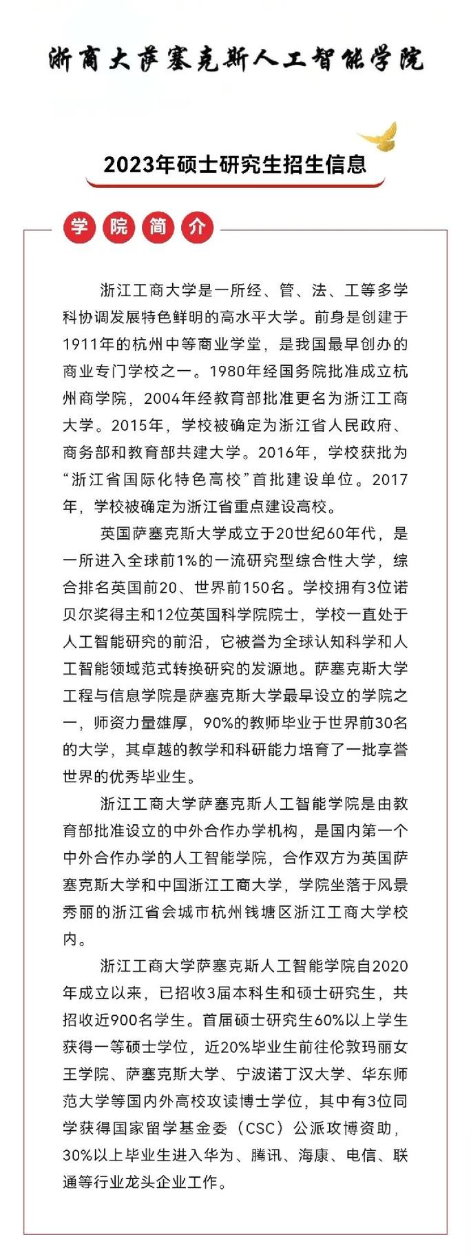 萨赛克斯人工智能学院(萨塞克斯大学人工智能学院)-第3张图片-华田资讯 萨赛克斯人工智能学院(萨塞克斯大学人工智能学院)-第3张图片-华田资讯