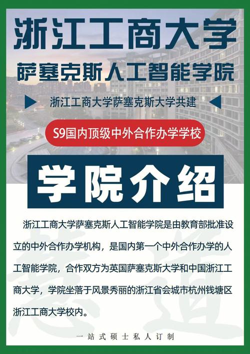 萨赛克斯人工智能学院(萨塞克斯大学人工智能学院)-第6张图片-华田资讯 萨赛克斯人工智能学院(萨塞克斯大学人工智能学院)-第6张图片-华田资讯