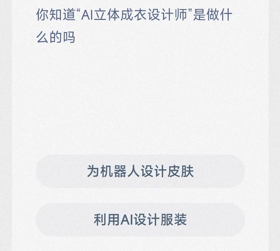 人工智能服装面料设计(人工智能在服装领域的应用)-第4张图片-华田资讯 人工智能服装面料设计(人工智能在服装领域的应用)-第4张图片-华田资讯