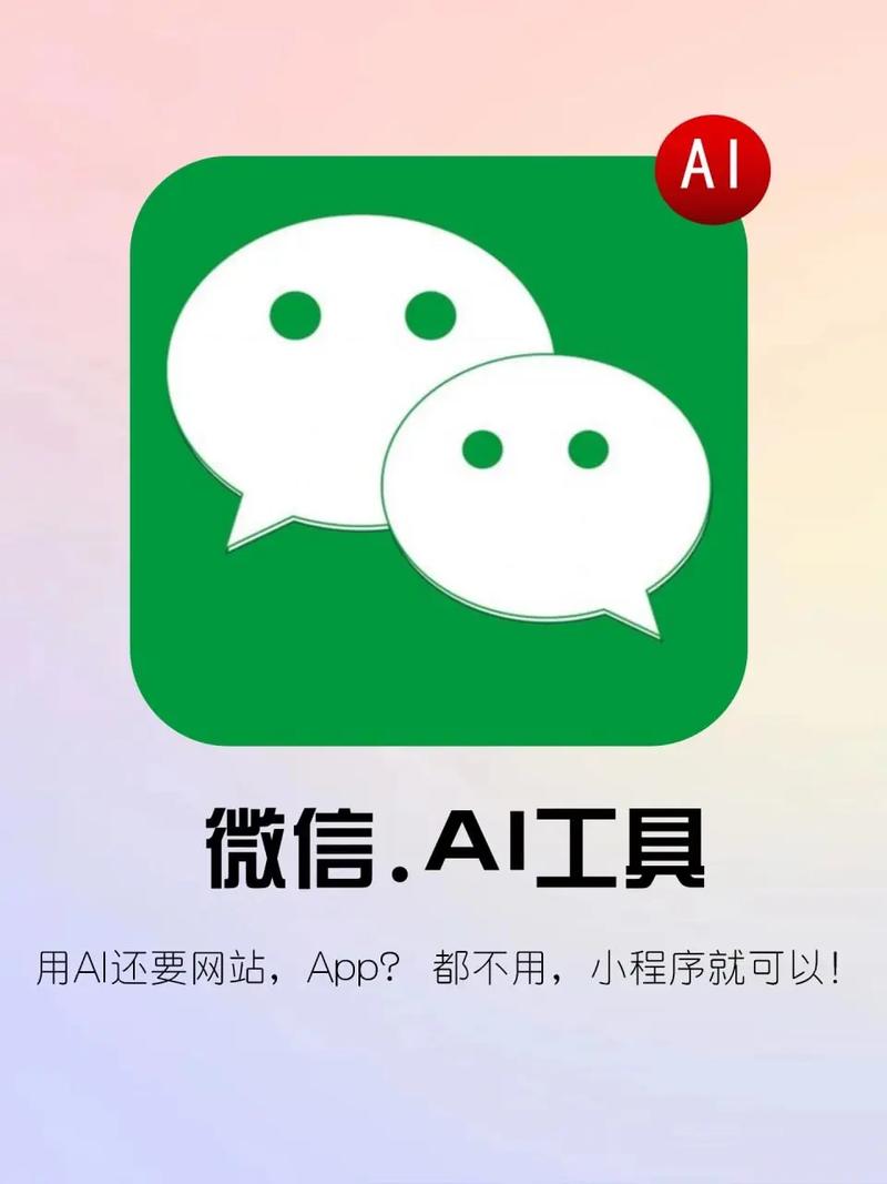 微信小程序的人工智能 - 微信小程序的人工智能怎么用-第6张图片-华田资讯 微信小程序的人工智能 - 微信小程序的人工智能怎么用-第6张图片-华田资讯