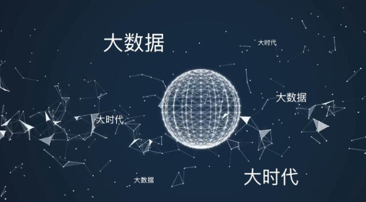 全球已经进入大数据时代(全球进入数据化时代)-第4张图片-华田资讯 全球已经进入大数据时代(全球进入数据化时代)-第4张图片-华田资讯