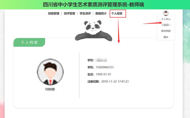 上海德育大数据平台 - 上海德育大数据平台怎么样-第4张图片-华田资讯 上海德育大数据平台 - 上海德育大数据平台怎么样-第4张图片-华田资讯