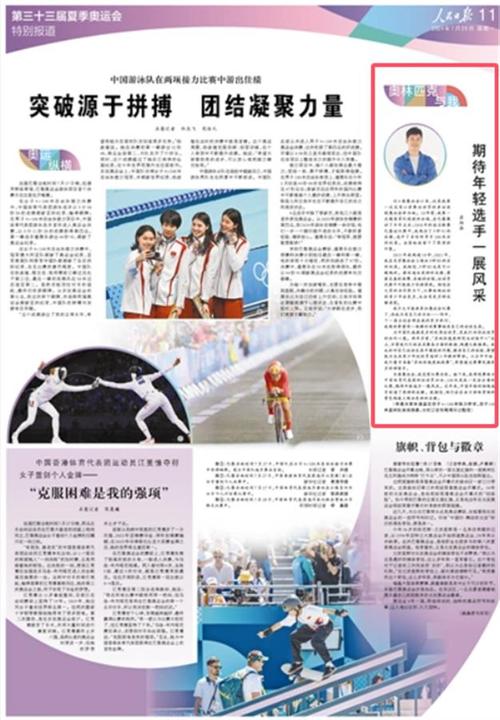 北京奥运会新闻 - 北京奥运会新闻中心-第1张图片-华田资讯 北京奥运会新闻 - 北京奥运会新闻中心-第1张图片-华田资讯