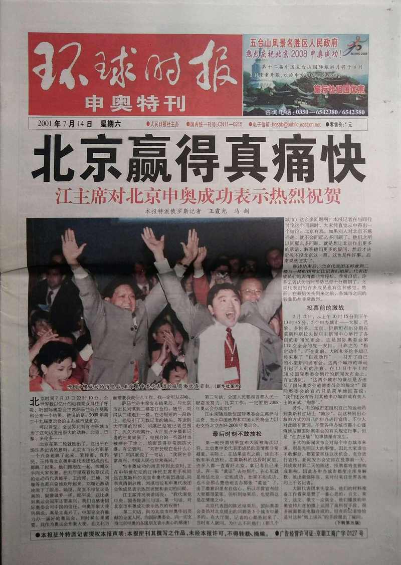 北京奥运会新闻 - 北京奥运会新闻中心-第7张图片-华田资讯 北京奥运会新闻 - 北京奥运会新闻中心-第7张图片-华田资讯