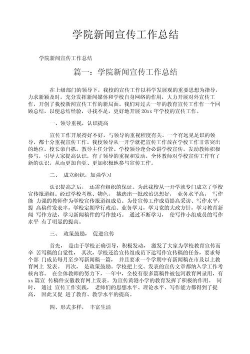 师德师风新闻稿 - 师德师风新闻稿小学-第3张图片-华田资讯 师德师风新闻稿 - 师德师风新闻稿小学-第3张图片-华田资讯