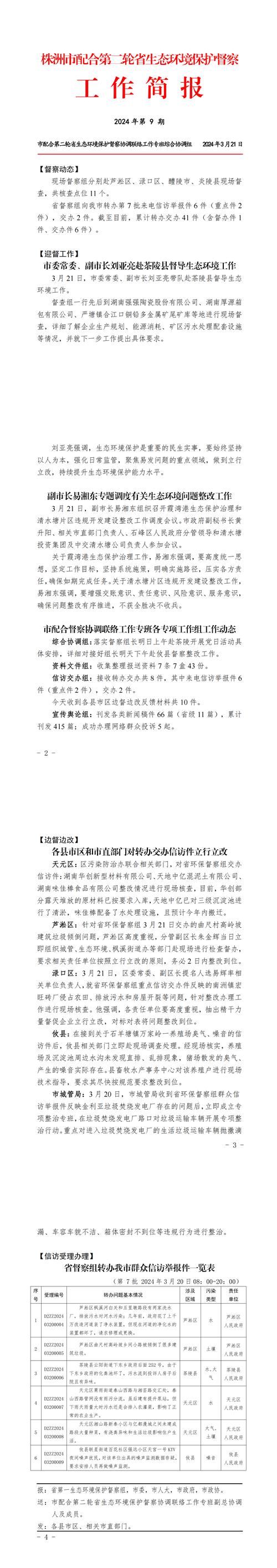 师德师风新闻稿 - 师德师风新闻稿小学-第4张图片-华田资讯 师德师风新闻稿 - 师德师风新闻稿小学-第4张图片-华田资讯