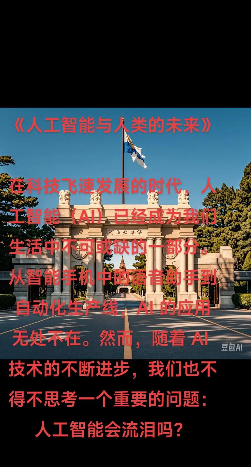 人工智能与人类的未(人工智能与人类的未来关系)-第1张图片-华田资讯 人工智能与人类的未(人工智能与人类的未来关系)-第1张图片-华田资讯