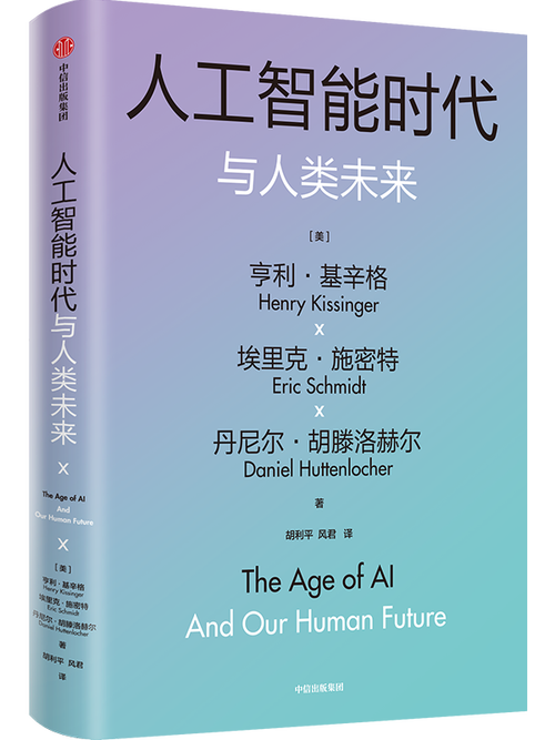 人工智能与人类的未(人工智能与人类的未来关系)-第2张图片-华田资讯 人工智能与人类的未(人工智能与人类的未来关系)-第2张图片-华田资讯