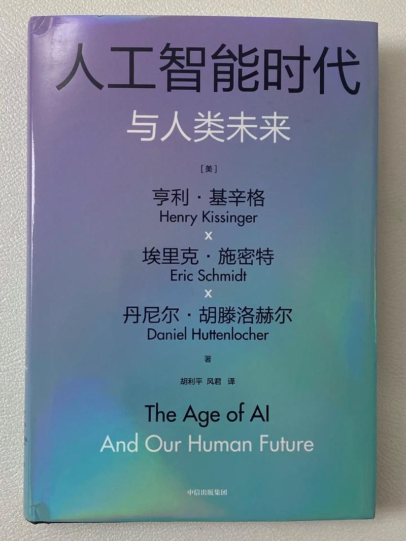 人工智能与人类的未(人工智能与人类的未来关系)-第5张图片-华田资讯 人工智能与人类的未(人工智能与人类的未来关系)-第5张图片-华田资讯