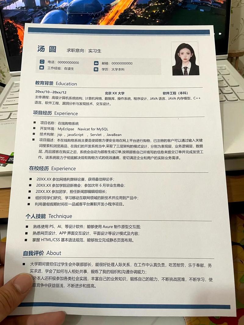 大数据开发实习简历,大数据开发人员简历-第4张图片-华田资讯 大数据开发实习简历,大数据开发人员简历-第4张图片-华田资讯