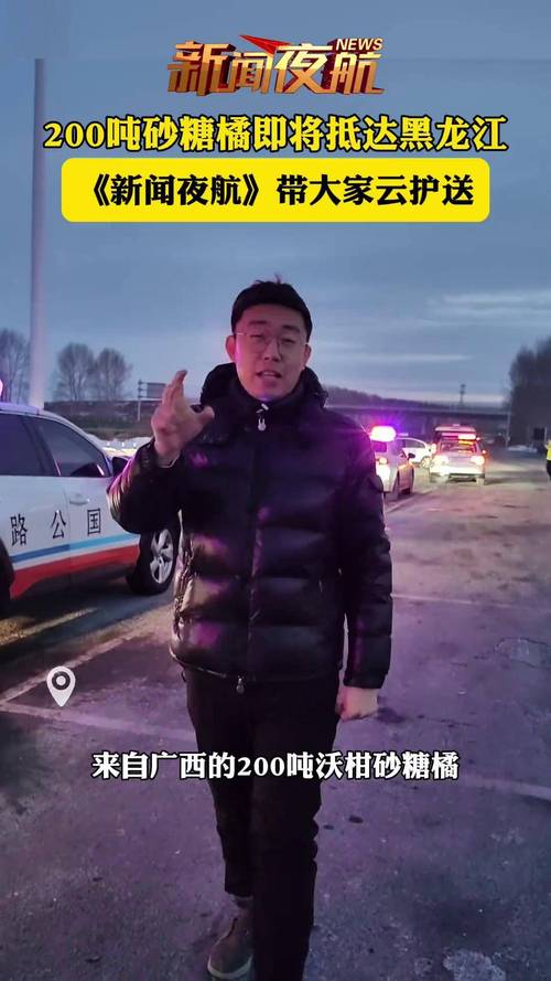 哈尔滨新闻夜航(哈尔滨新闻夜航电话号码是多少)-第5张图片-华田资讯 哈尔滨新闻夜航(哈尔滨新闻夜航电话号码是多少)-第5张图片-华田资讯