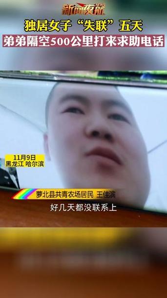 哈尔滨新闻夜航(哈尔滨新闻夜航电话号码是多少)-第8张图片-华田资讯 哈尔滨新闻夜航(哈尔滨新闻夜航电话号码是多少)-第8张图片-华田资讯
