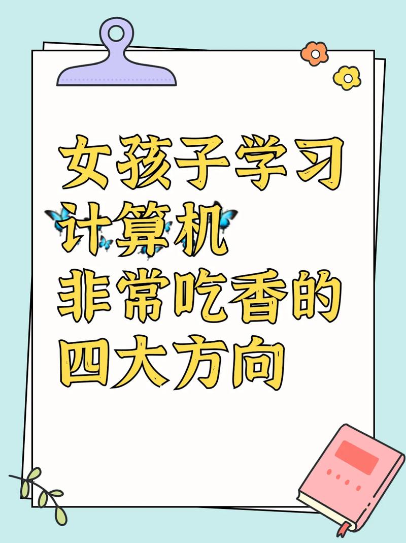 女生学大数据还是软件,女生适合学大数据与数据科学吗?-第5张图片-华田资讯 女生学大数据还是软件,女生适合学大数据与数据科学吗?-第5张图片-华田资讯