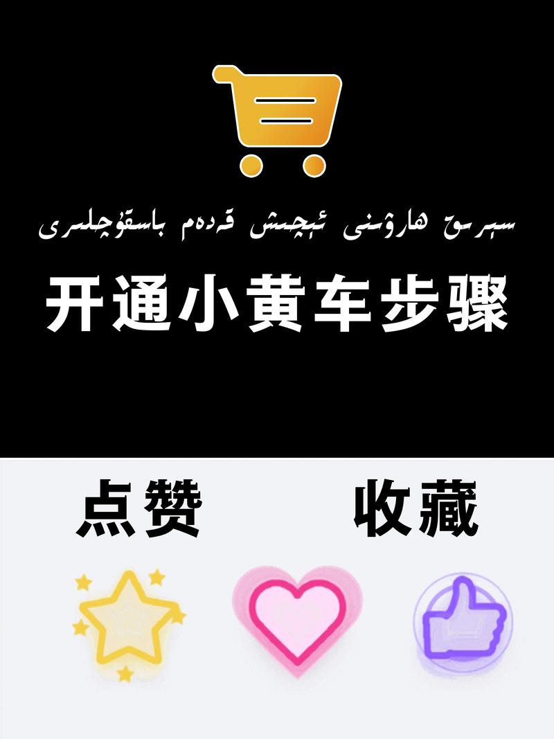 小黄车大数据小程序 - 小黄车北京数据服务有限公司-第1张图片-华田资讯 小黄车大数据小程序 - 小黄车北京数据服务有限公司-第1张图片-华田资讯