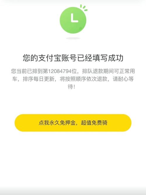 小黄车大数据小程序 - 小黄车北京数据服务有限公司-第3张图片-华田资讯 小黄车大数据小程序 - 小黄车北京数据服务有限公司-第3张图片-华田资讯