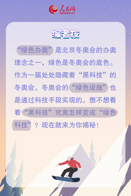 冬奥赛场上的人工智能,北京冬奥会智能动车组-第3张图片-华田资讯 冬奥赛场上的人工智能,北京冬奥会智能动车组-第3张图片-华田资讯