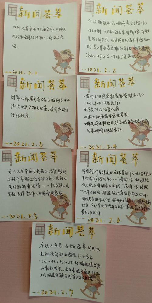 新闻卡片怎么做,新闻卡片怎么做好看-第1张图片-华田资讯 新闻卡片怎么做,新闻卡片怎么做好看-第1张图片-华田资讯