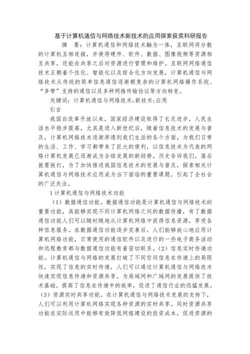 人工智能研究方向课题,人工智能的课题研究-第5张图片-华田资讯 人工智能研究方向课题,人工智能的课题研究-第5张图片-华田资讯