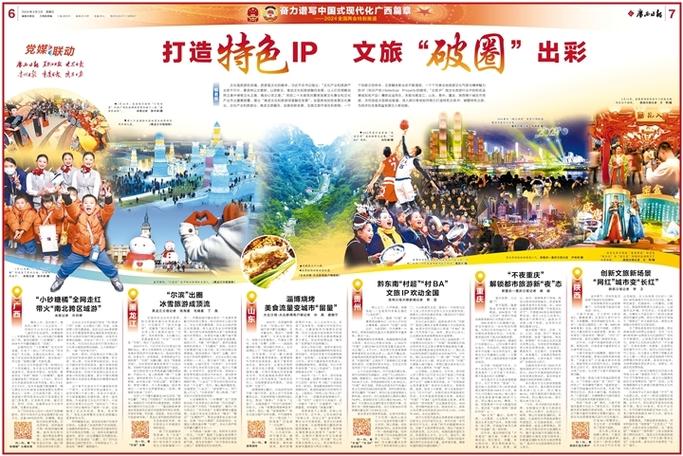 广西防城港新闻 - 广西防城港新闻今年最新消息-第1张图片-华田资讯 广西防城港新闻 - 广西防城港新闻今年最新消息-第1张图片-华田资讯