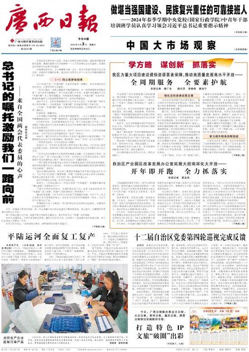 广西防城港新闻 - 广西防城港新闻今年最新消息-第2张图片-华田资讯 广西防城港新闻 - 广西防城港新闻今年最新消息-第2张图片-华田资讯