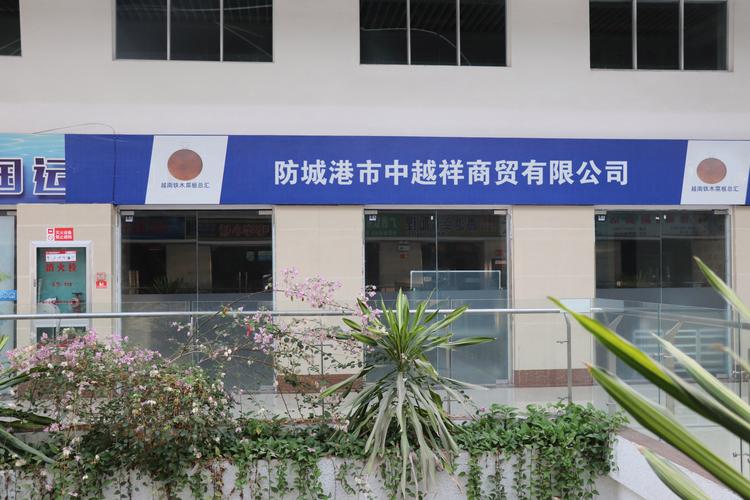 广西防城港新闻 - 广西防城港新闻今年最新消息-第5张图片-华田资讯 广西防城港新闻 - 广西防城港新闻今年最新消息-第5张图片-华田资讯