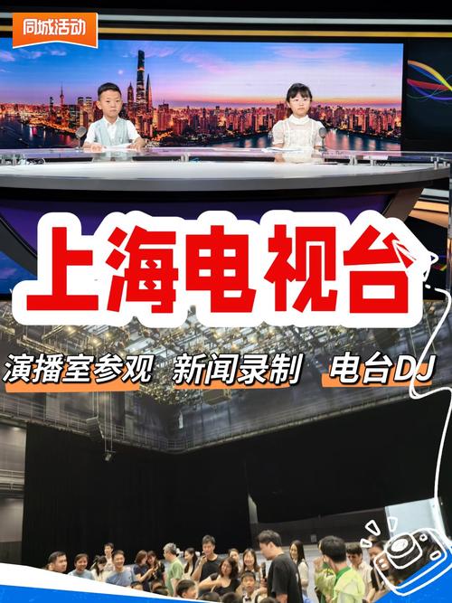 上海电视台新闻,上海电视台新闻坊回看-第3张图片-华田资讯 上海电视台新闻,上海电视台新闻坊回看-第3张图片-华田资讯