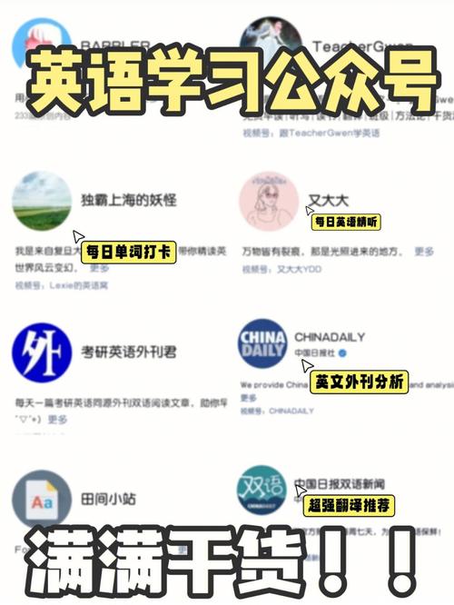 英语新闻公众号(热点英语新闻的公众号有哪些)-第3张图片-华田资讯 英语新闻公众号(热点英语新闻的公众号有哪些)-第3张图片-华田资讯