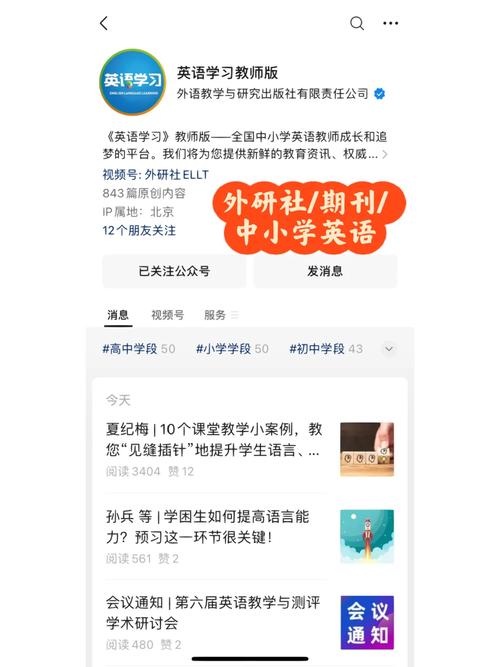 英语新闻公众号(热点英语新闻的公众号有哪些)-第5张图片-华田资讯 英语新闻公众号(热点英语新闻的公众号有哪些)-第5张图片-华田资讯