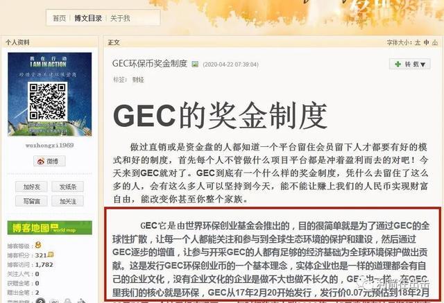 区块链grb绿色环保链(区块链环保币gec)-第2张图片-华田资讯 区块链grb绿色环保链(区块链环保币gec)-第2张图片-华田资讯