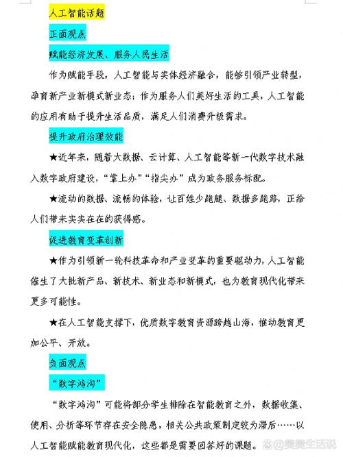 人工智能发展的作用 - 人工智能发展得益于什么-第8张图片-华田资讯 人工智能发展的作用 - 人工智能发展得益于什么-第8张图片-华田资讯
